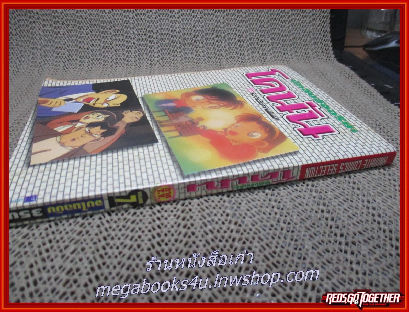 การ์ตูนบ้าน โคนัน ภาคTV. ฉบับ07 สภาพดี