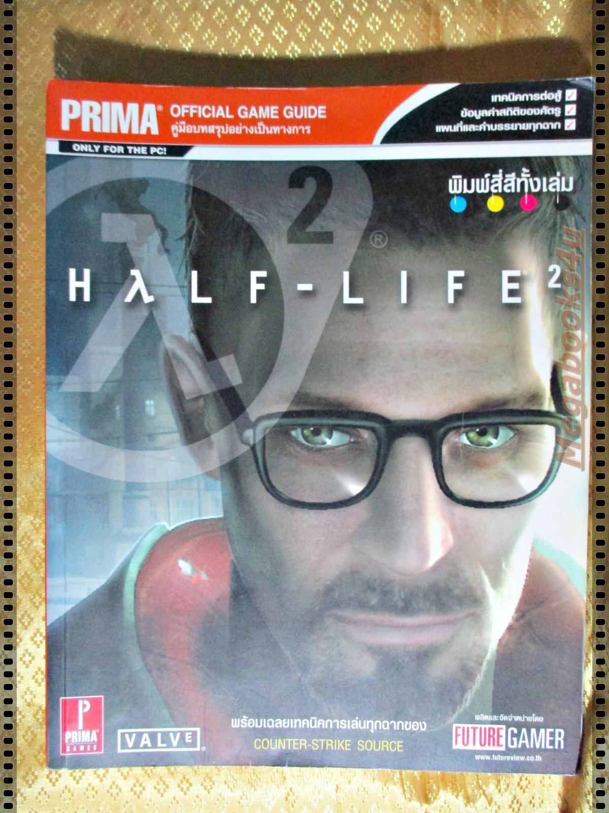 หนังสือคู่มือเกมส์ HALF-LIFE 2 พิมพ์สีทั้งเล่ม