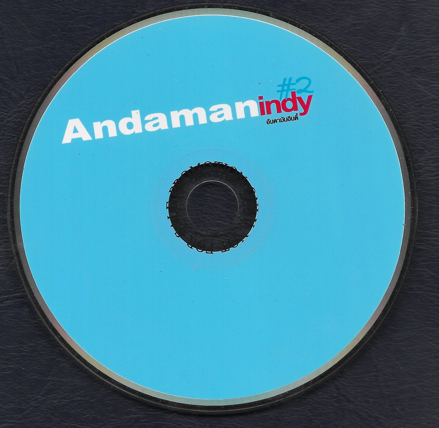Used CD,Andaman Indy #2 (B)(ไม่มีปก)(มีรอยเล็กน้อย)(อันดามันอินดี้)(รวมศิลปิน)(V.A.T)(2549)