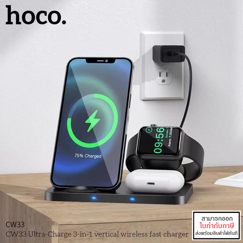 3in1 Wireless Charger 15W CW33 ที่ชาร์จไร้สาย Hoco แท้ charger for iPhone และ Android ใบกำกับภาษี
