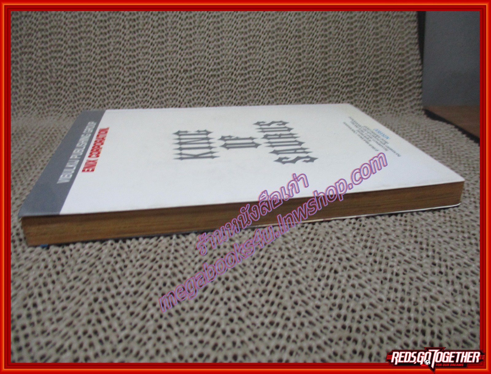 การ์ตูนบ้าน โลกวิบัติ King of saurus เล่มเดียวจบ สนพ.วิบูลย์กิจ สภาพดี