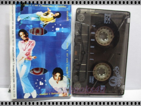 เทปเพลงไทยสากล POOKIE อัลบั้ม POOKIE