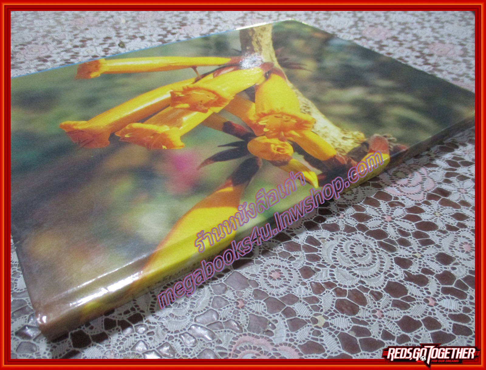 สวนพฤกษศาสตร์สมเด็จพระนางเจ้าสิริกิตติ์ QUEEN SIRIKIT BOTANIC GARDEN เล่ม1 องค์การสวนพฤกษศาสตร์