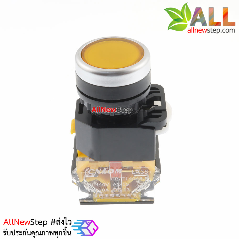 สวิตช์กดติดปล่อยดับ/กดดับปล่อยติด/รีเซตสวิตช์ AC DC 10A ปุ่มกดสีเหลือง