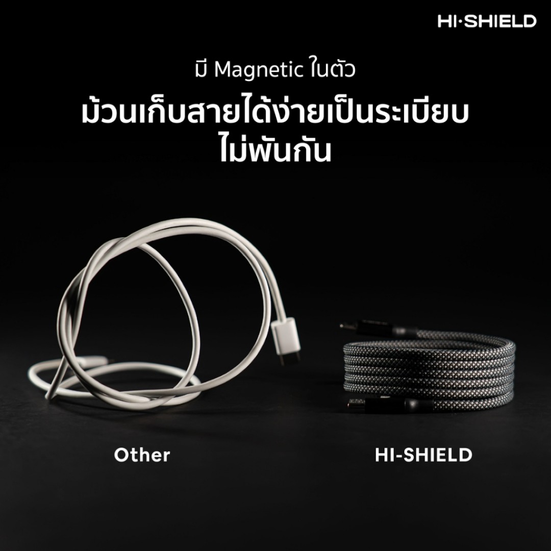 HiShield Magnetic Quick Charger Cable [USB-C to USB C 60W] - สายชาร์จ พร้อมระบบแม่เหล็กจัดเก็บอัตโนมัติ ใบกำกับภาษี