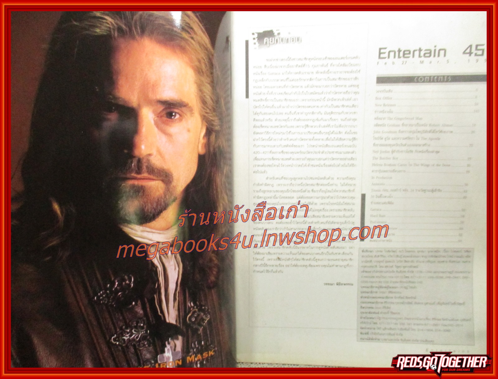 นิตยสารเอนเตอร์เทน Entertain ฉบับที่0451 ปี2541 ปก ANASTASIA