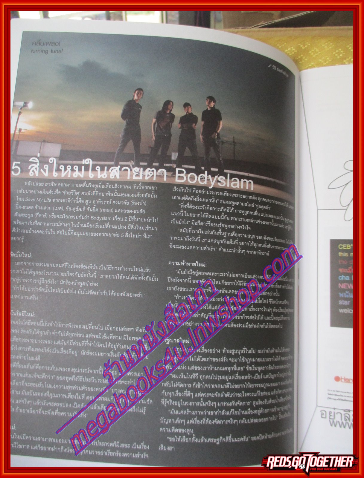 นิตยสารHAPPENING ฉบับที่08 2550 ปก ปราบดา หยุ่น