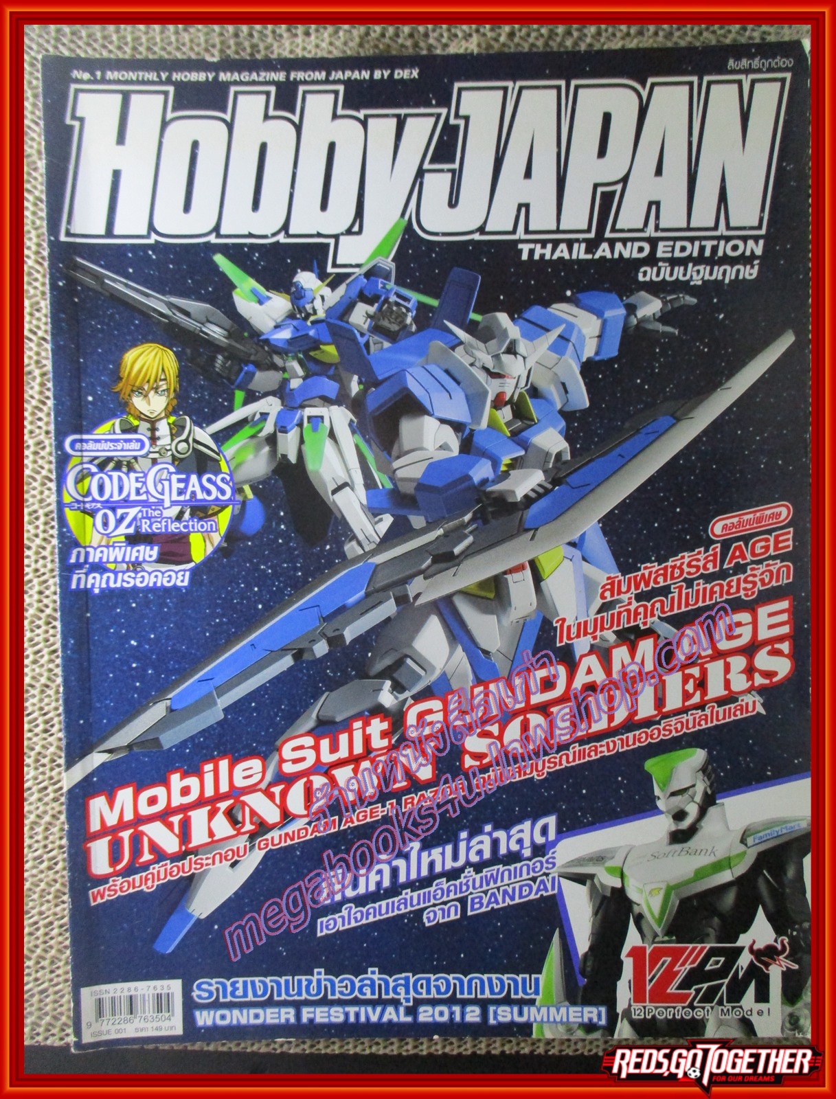 นิตยสารHOBBY JAPAN THAILAND EDITION เล่มที่001 ปี2555 ฉบับปฐมฤกษ์