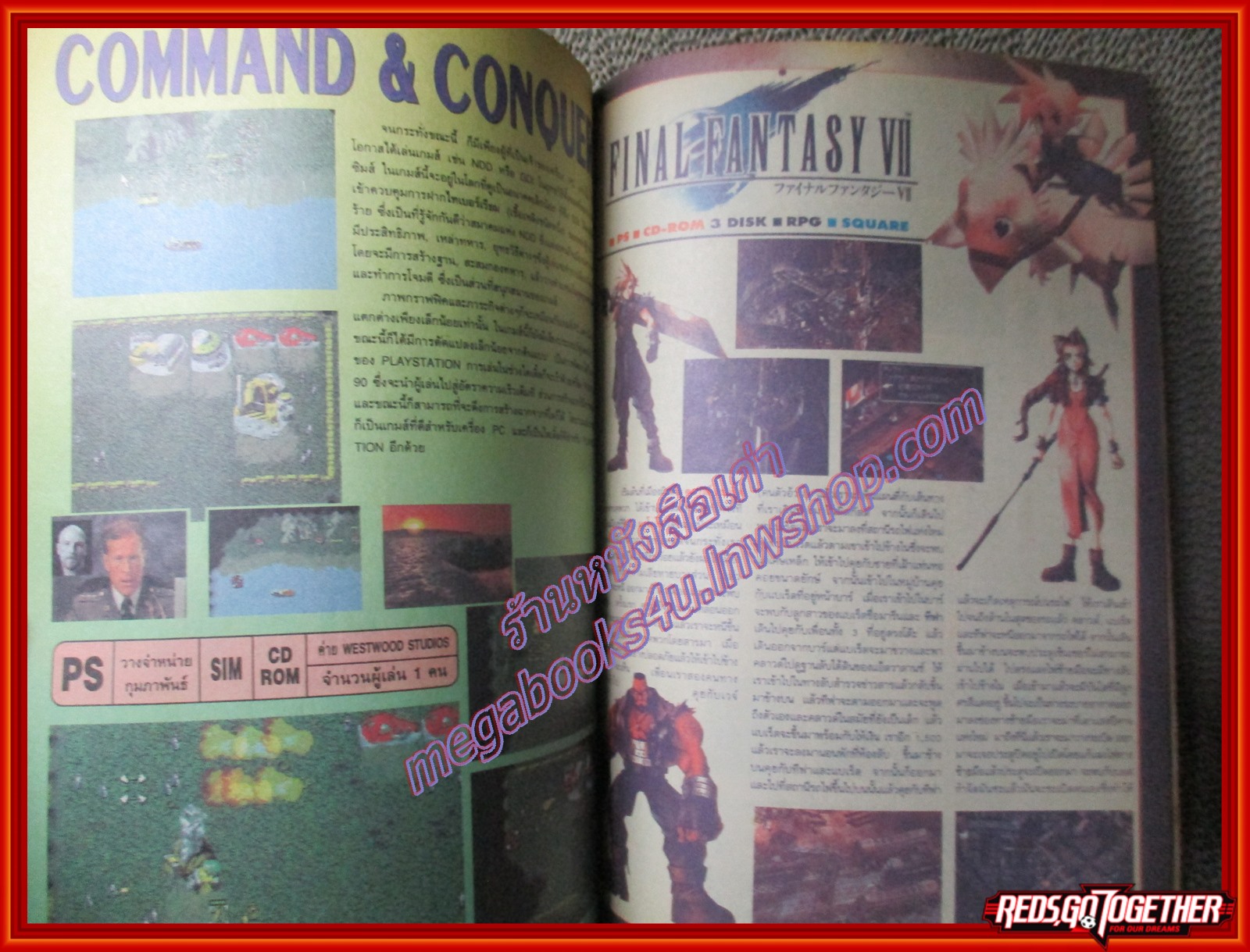 นิตยสารเกมส์ GAMEMAG ฉบับที่084 2540 / FINAL FANTASY VII