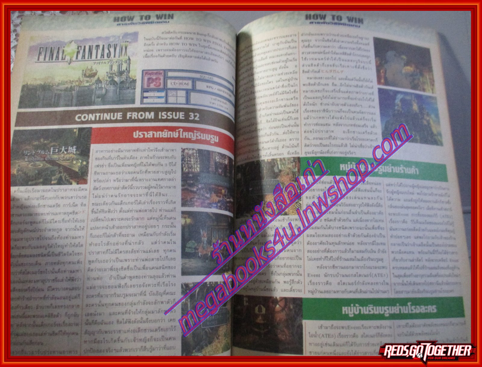 นิตยสารเกมส์MEGA ปี2000 ฉบับที่33