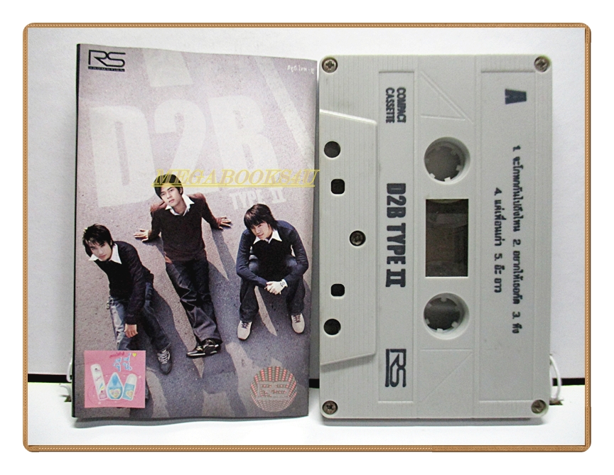 เทปเพลงไทยสากล วงดีทูบี D2B ชุด TYPE II