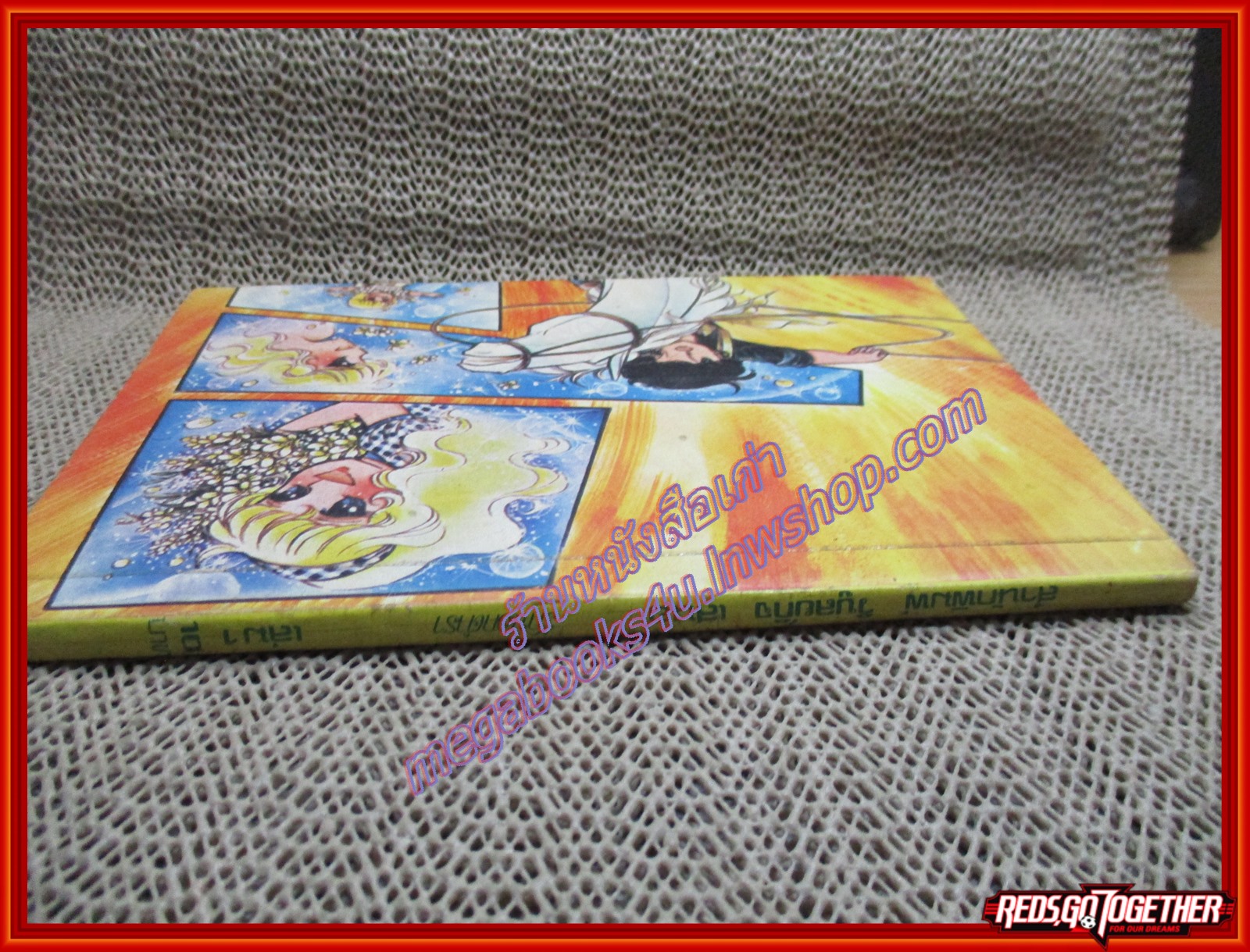 การ์ตูนบ้าน รักนอกตำรา เล่ม01 (* เล่มจบ)