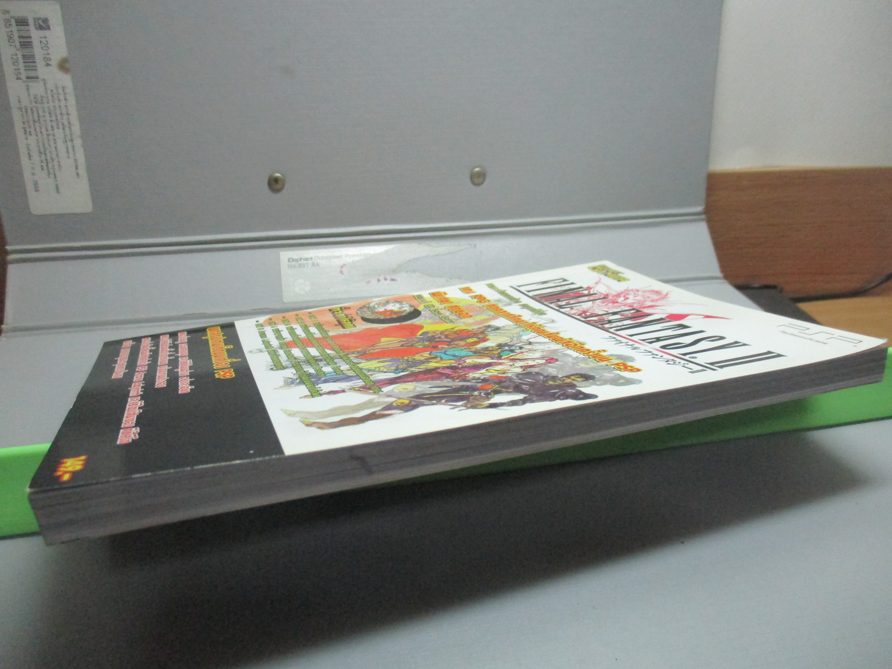 หนังสือคู่มือเฉลยเกมส์ FINAL FANTASY 2