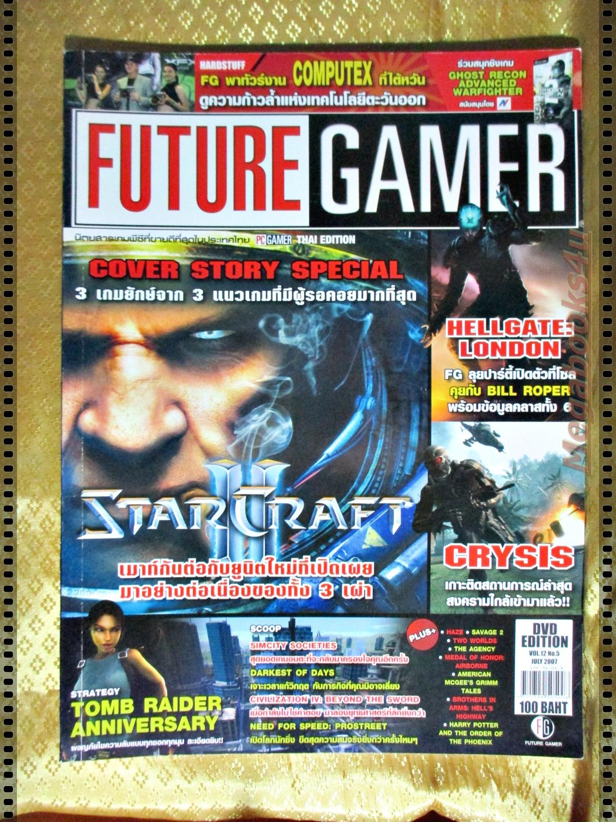นิตยสารคู่มือเกมส์ FUTURE GAMER เล่มที่129 ปี2550