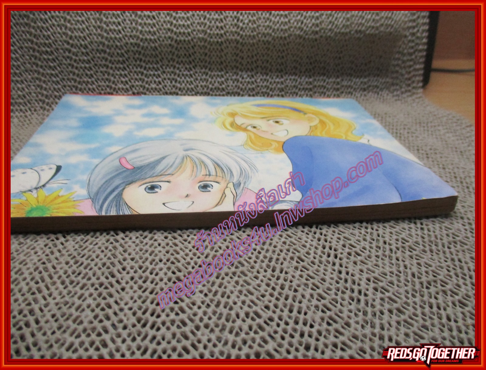 การ์ตูนบ้าน ตุ๊กตาของผู้มาเยือน โดย MATSUMOTO YOKO เล่มเดียวจบ