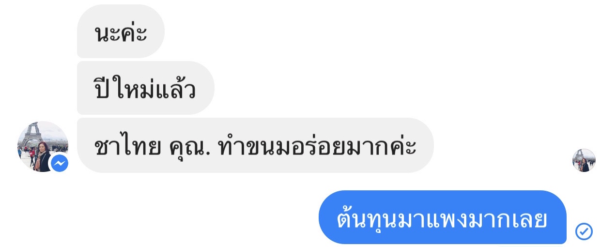 รีวิวมัทฉะ 2
