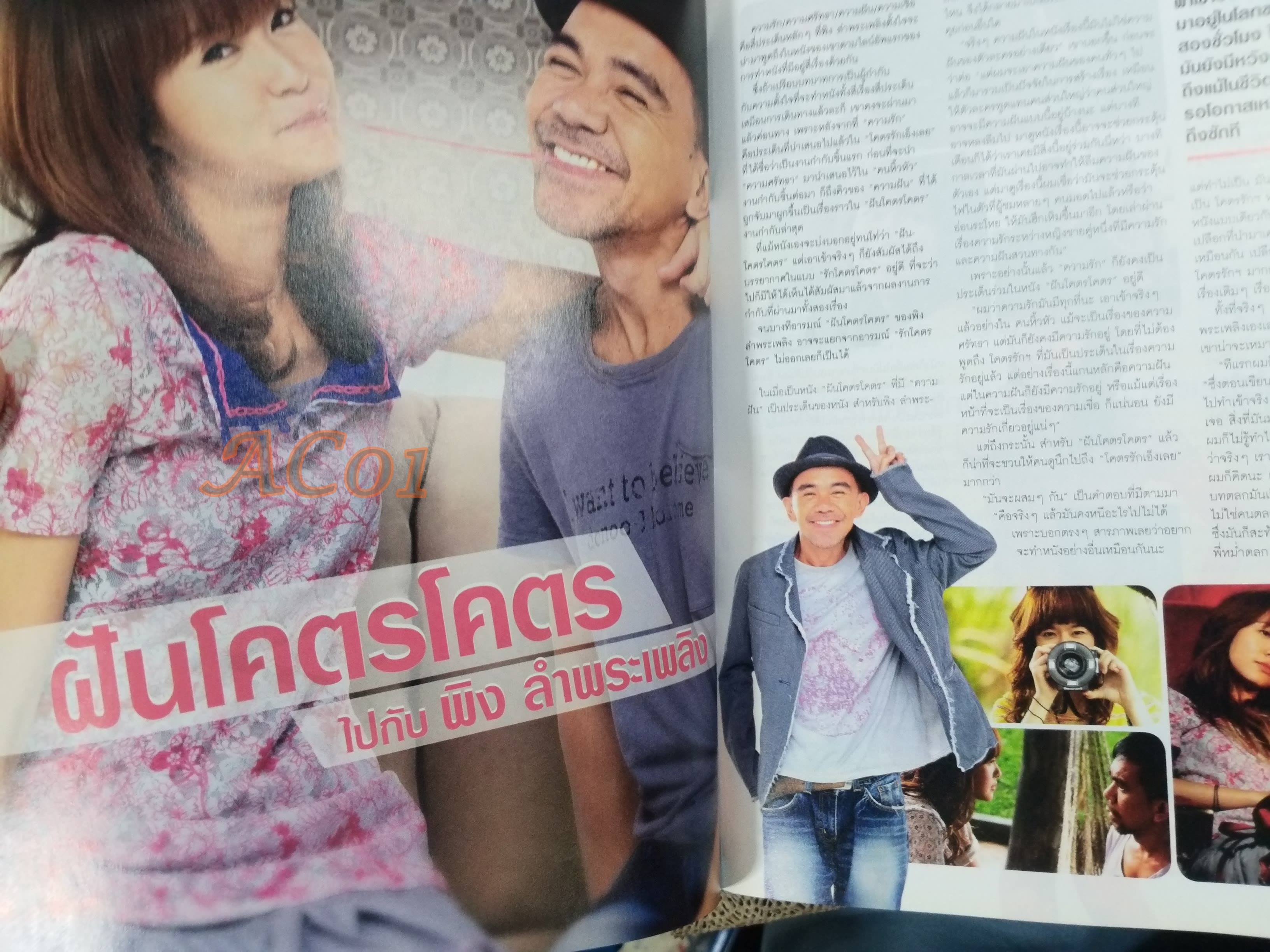 นิตยสารเอนเตอร์เทน Entertain ฉบับที่1048 ปี2552 ปก G-FORCE โปสเตอร์เรื่อง Whiteout