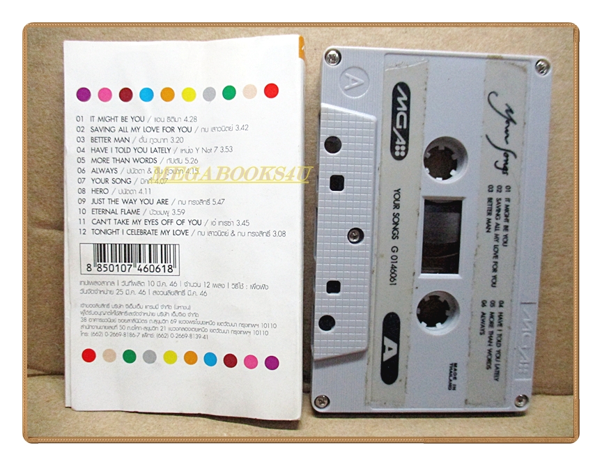 เทปเพลงไทยสากล YOUNG SONG