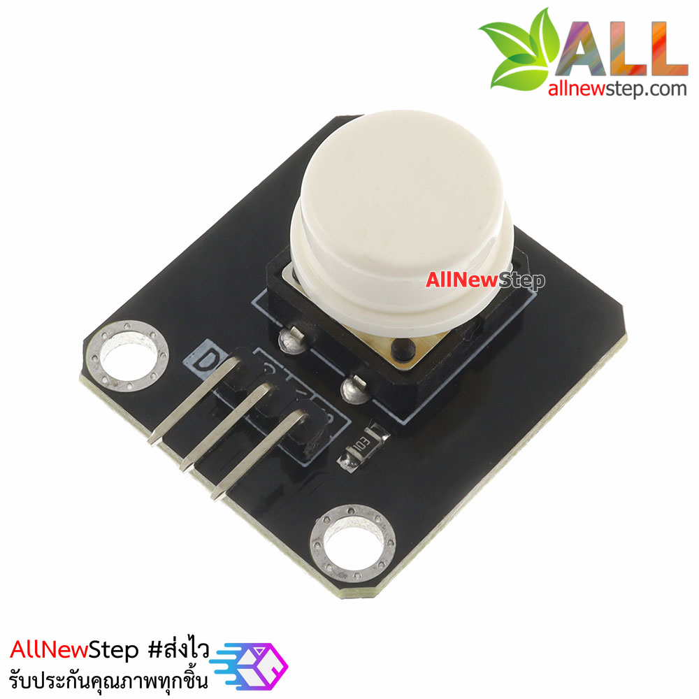 โมดูลสวิช์กดติดปล่อยดับ Module Button switch module for Arduino สีขาว