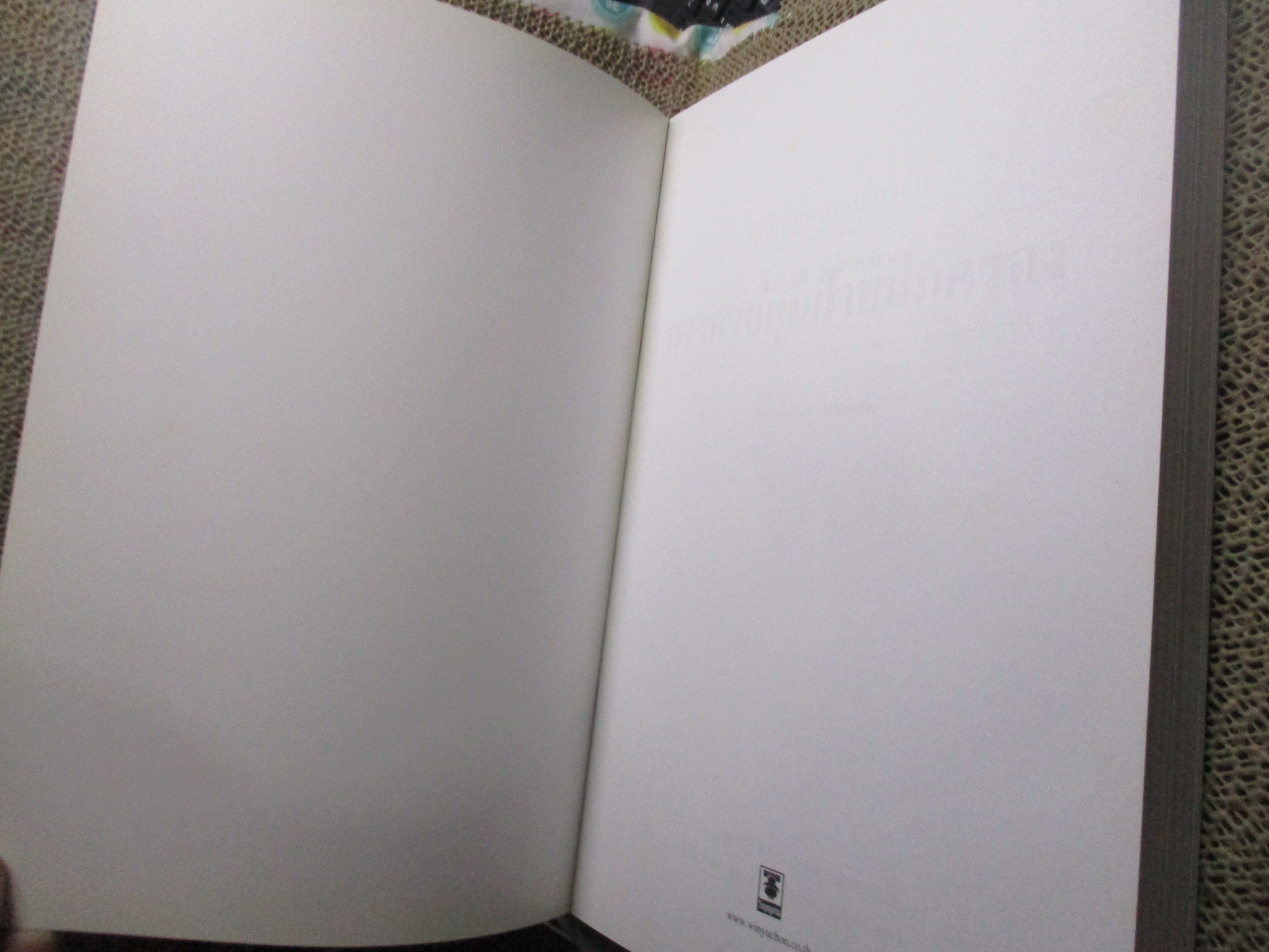 หลักกฎหมายเกี่ยวกับการควบคุมฝ่ายปกครอง โดย รองศาสตราจารย์ ดร.บรรเจิด สิงคะเนติ สภาพดี ไม่มีรอยขีดเขียน