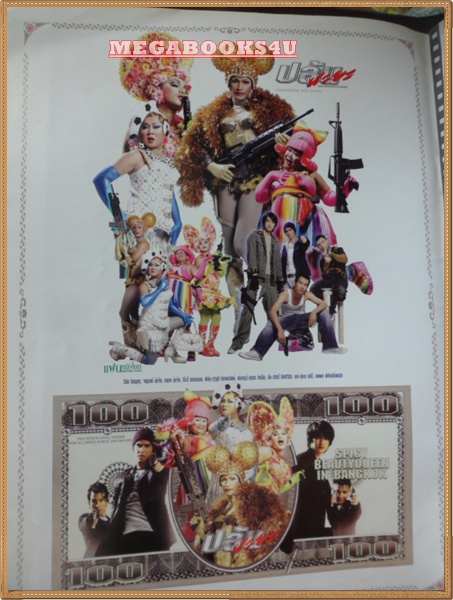 PA0704;แฟนหนังไทย "ปล้นนะยะ" รวมภาพเก่า ๆ สวยจากดารารุ่นเก่า