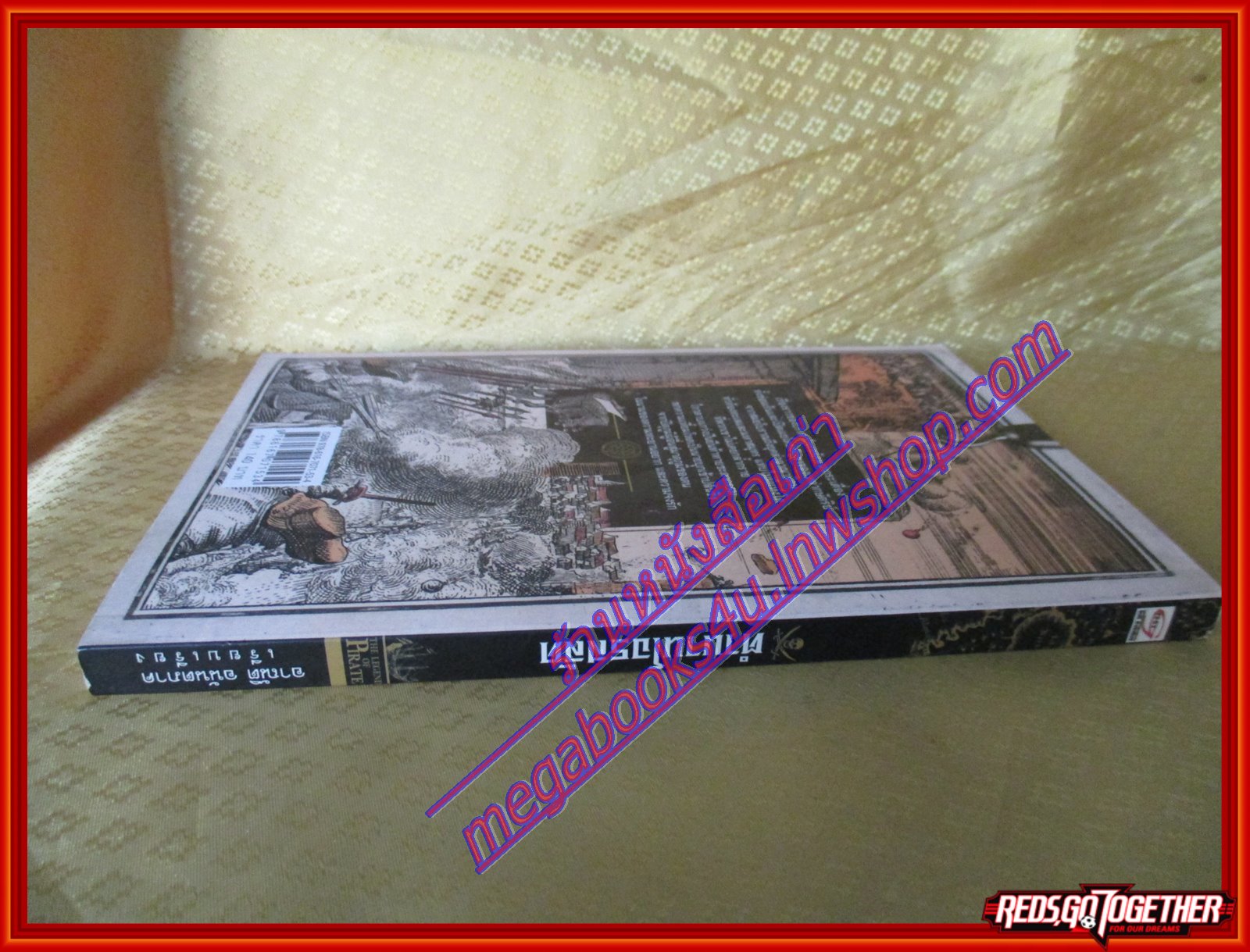 ตำนานโจรสลัด (The Legend of Pirate) อาณัติ อนันตภาค เรียบเรียง(มือสอง) (สภาพ85-95%)