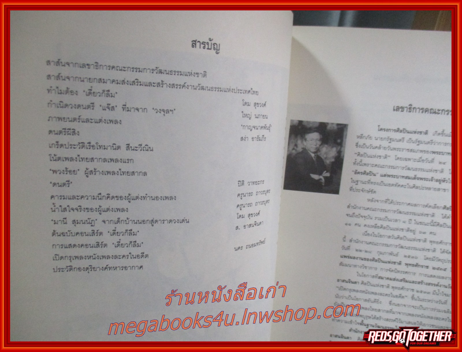 หนังสือ คอนเสิร์ต เดี๋ยวก็ลืม