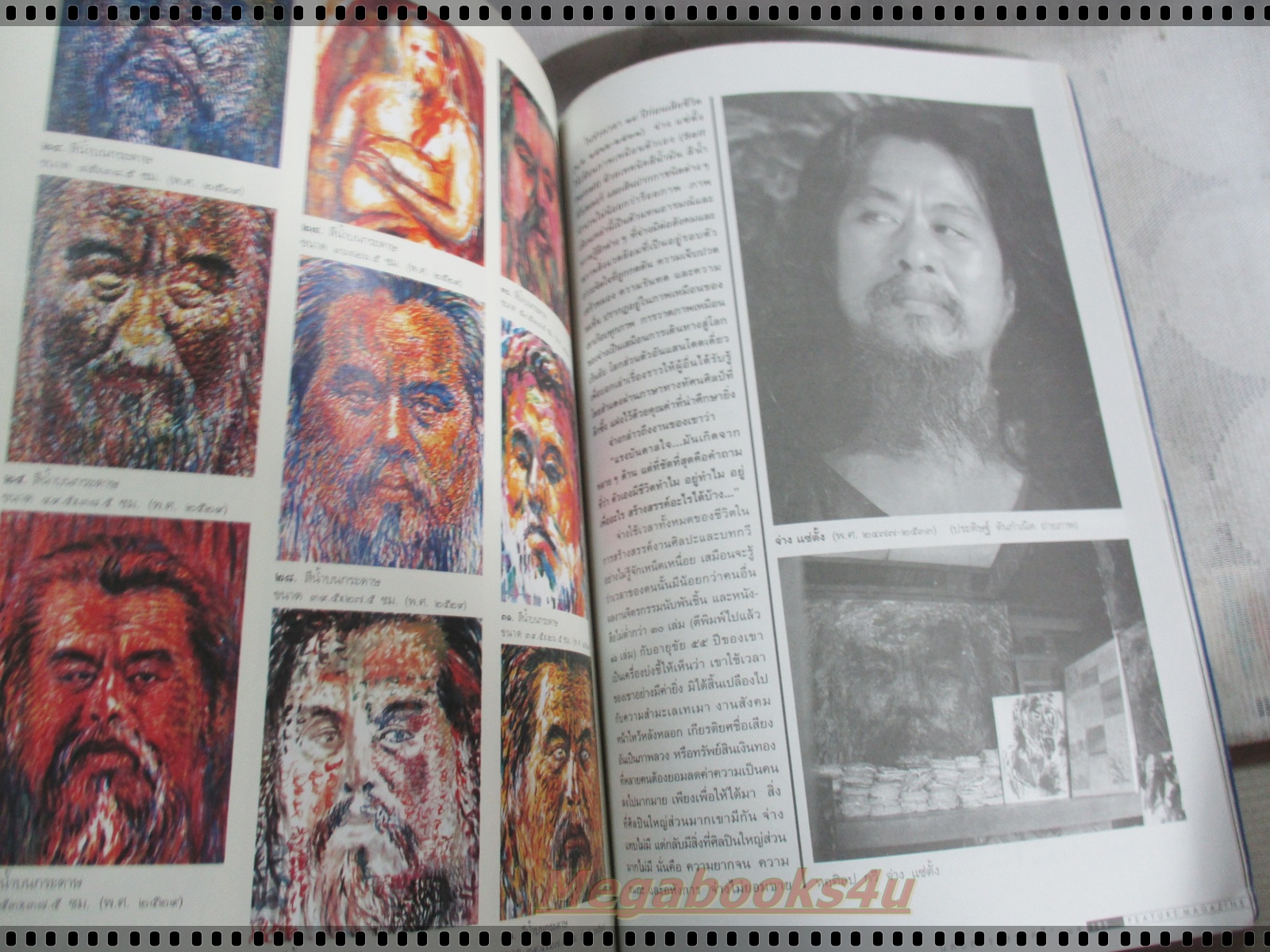 นิตยสารสารคดี ฉบับที่145 มีนาคม 2540 100ปีรถไฟไทย,หนอนไม้ไผ่,มาดากัสการ์,เที่ยวแก่งกระจาน