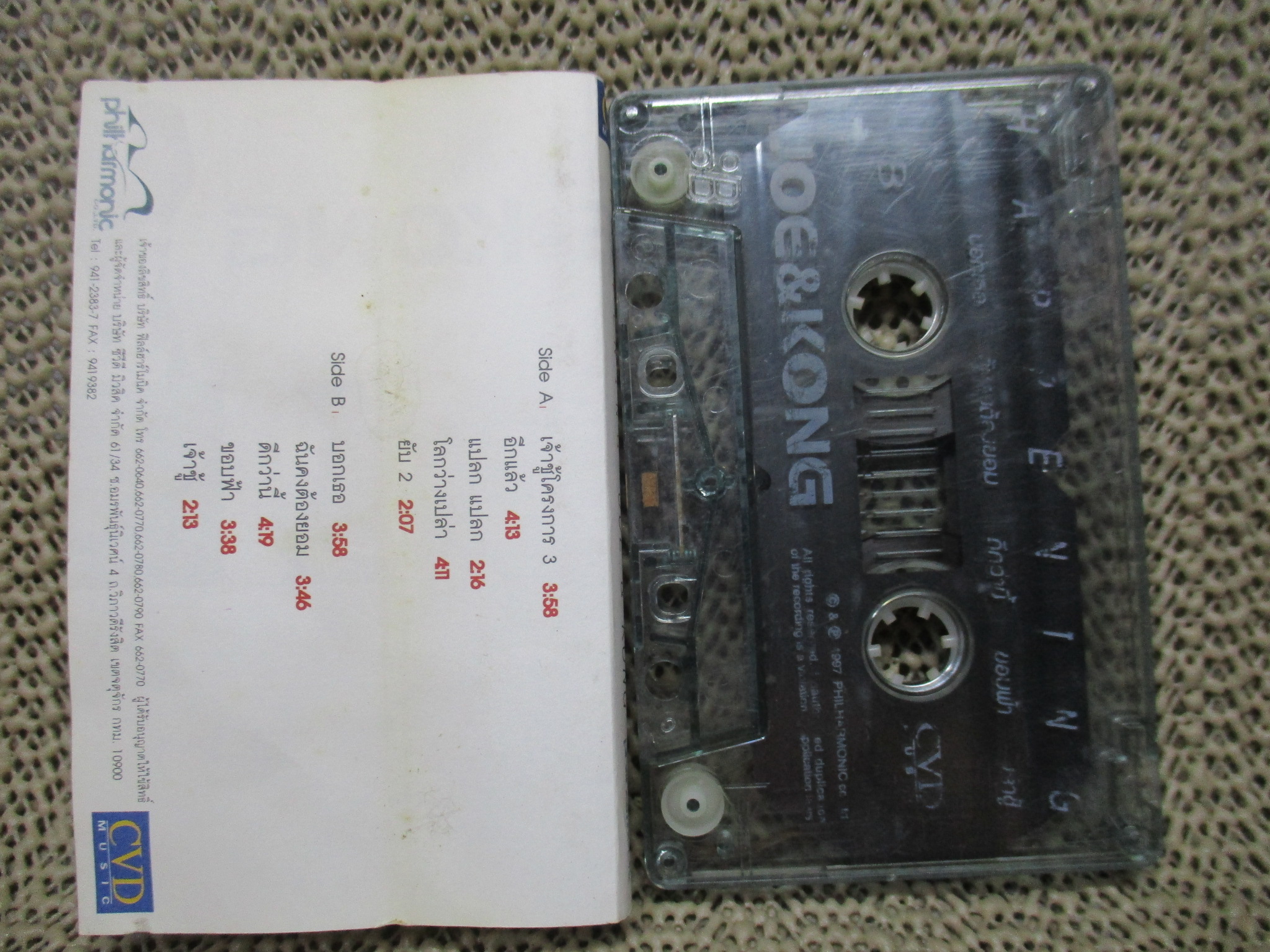 เทปเพลงไทยสากล โจ ก้อง วงนูโว อัลบั้ม HAPPENING สภาพดี ปกสวย ตัวหนังสือเลือนเล็กน้อย