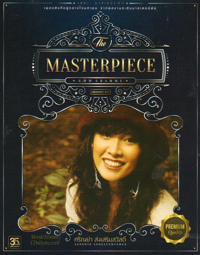 CD,ศรัณย่า ส่งเสริมสวัสดิ์ - The Masterpiece(Saranya Songsermsawad)(Gold 2CD)