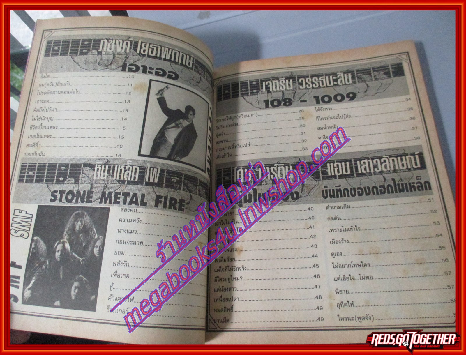 หนังสือเพลงพร้อมคอร์ดกีตาร์ เพลงเด่น 19 ปี2536