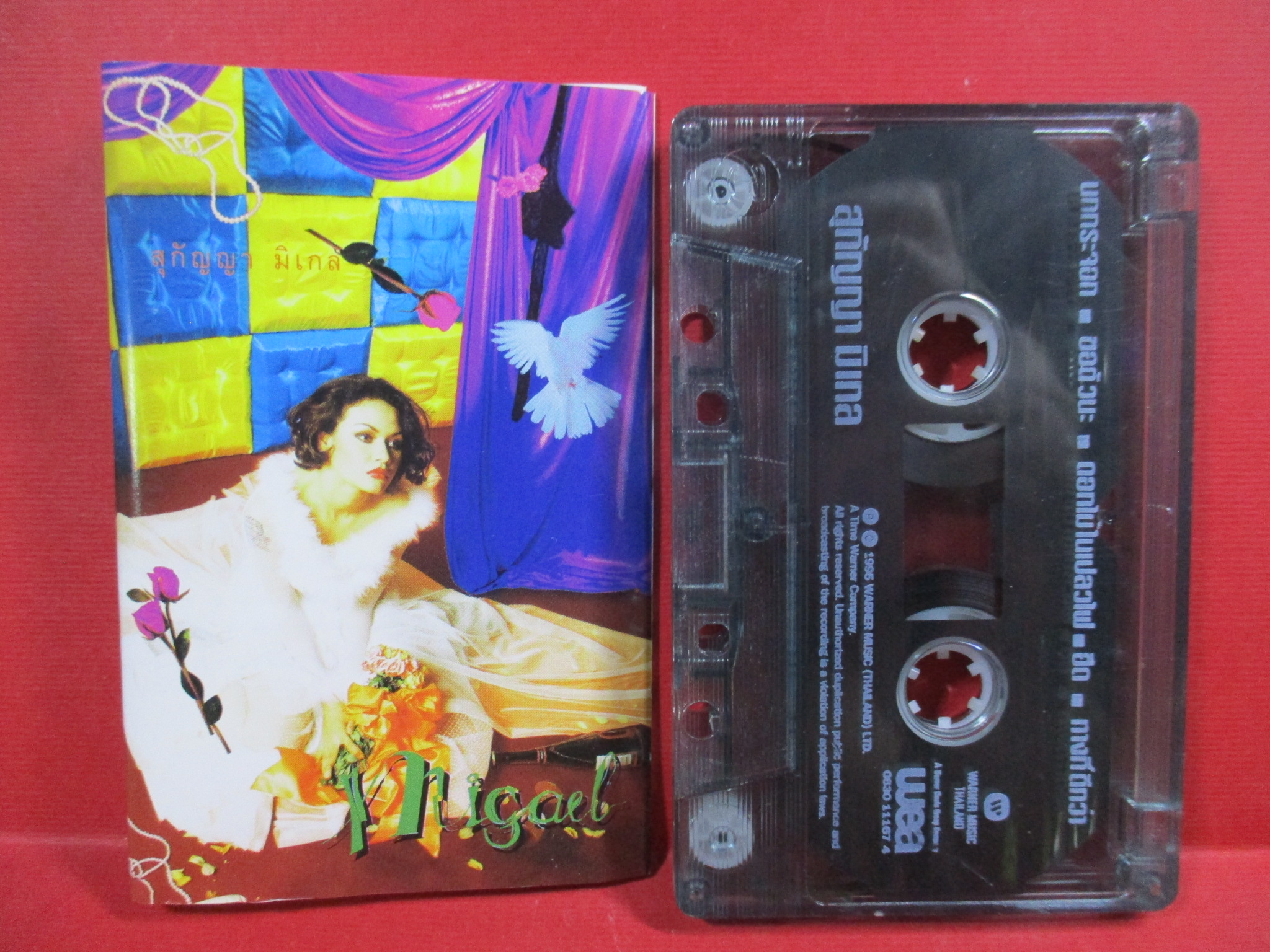 เทปเพลงไทยสากล สุกัญญา มิเกล อัลบั้ม MIGAEL