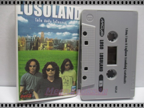 ขายเทปเพลงเก่า โลโซ LOSO ชุด LOSO LAND