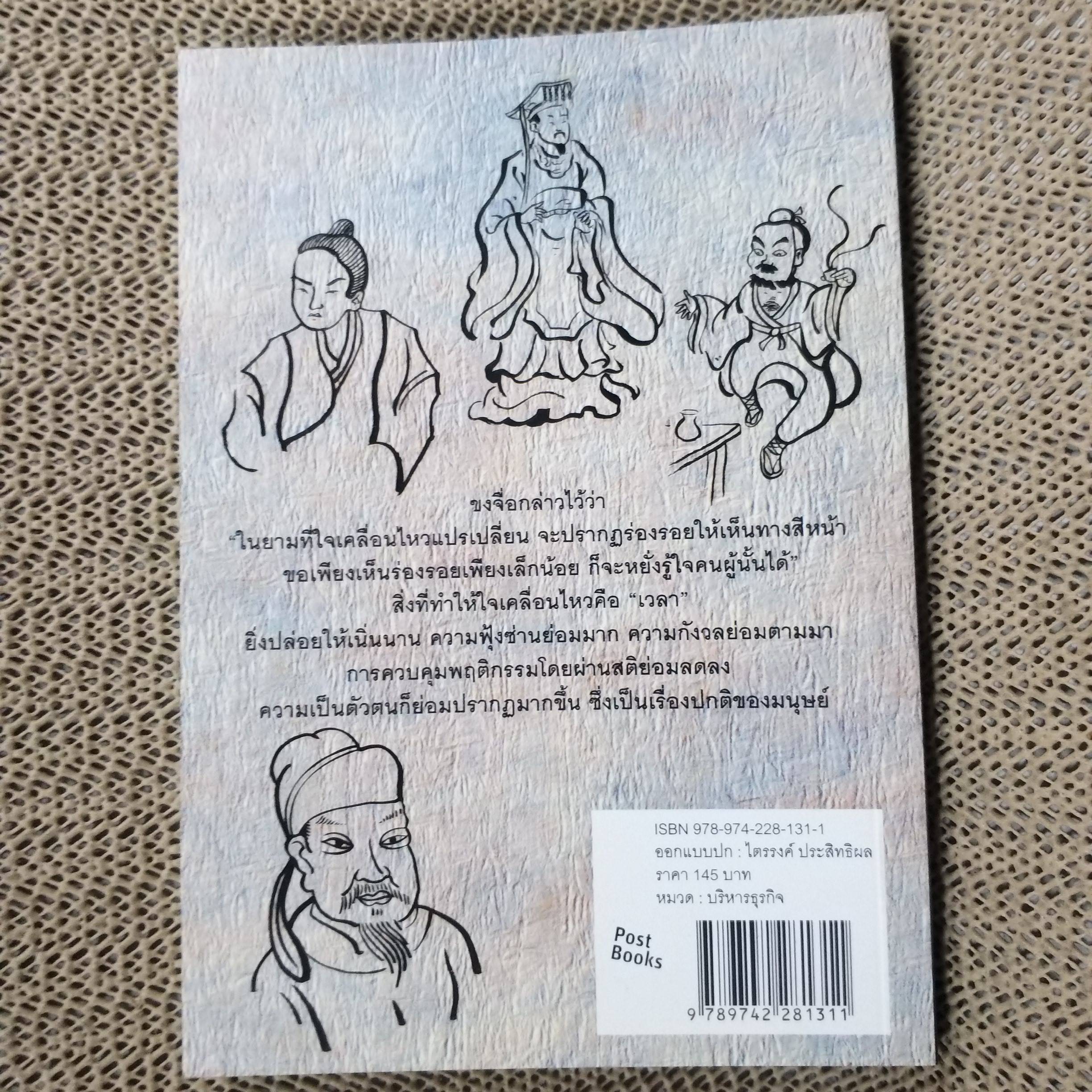 อ่านคนทะลุใจ เขียนโดย เปี่ยมศักดิ์ คุณากรประทีป