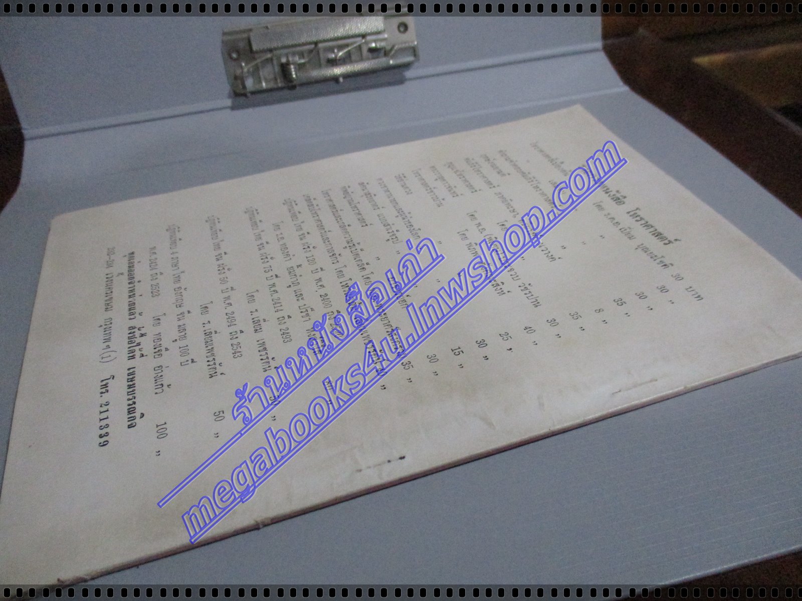 นิตยสารโหราเวสม์ ฉบับที่05 ปีที่01 พ.ศ 2517