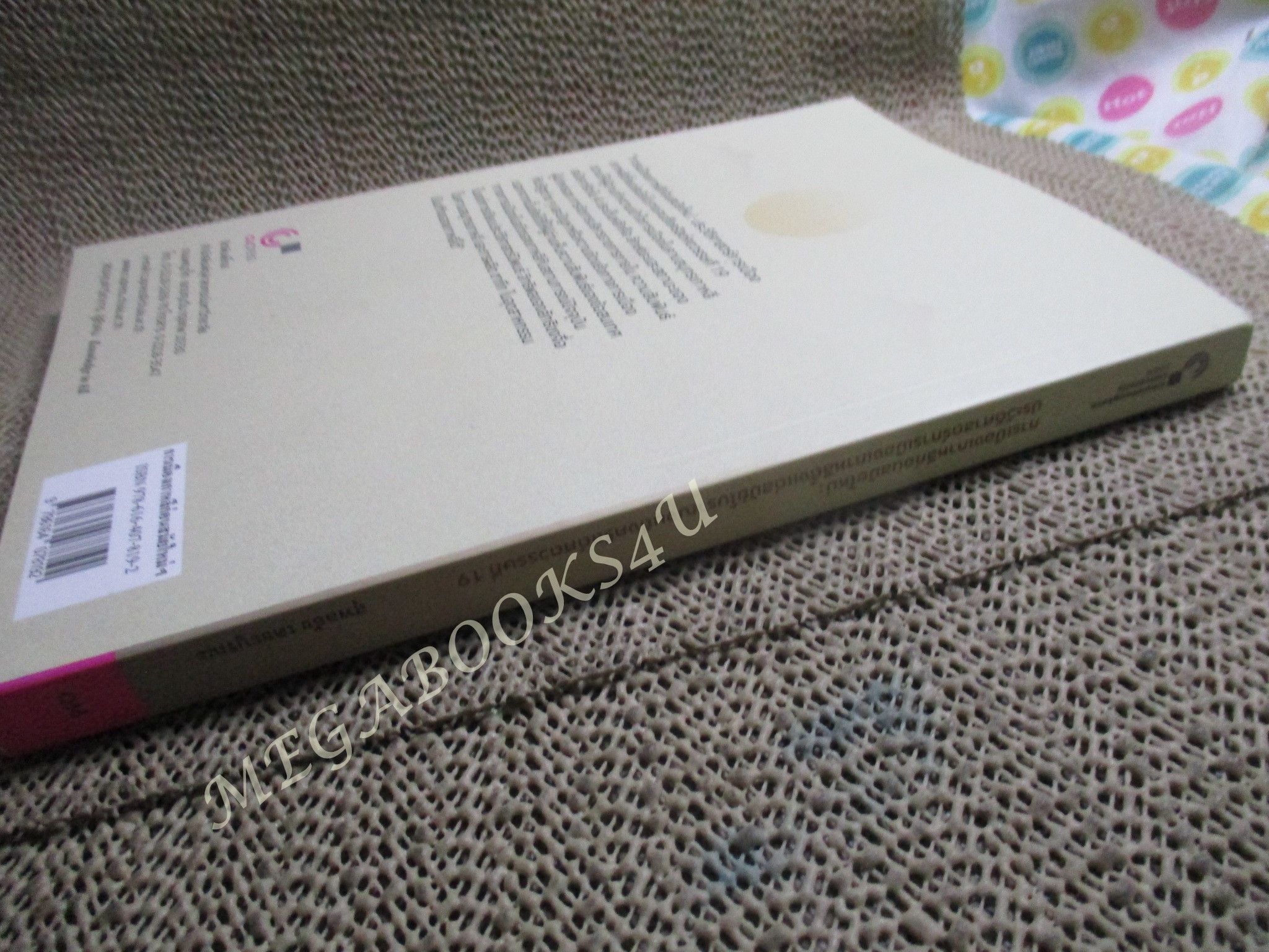 การเมืองเกาหลีก่อนสมัยใหม่ : ประวัติศาสตร์การเมืองเกาหลี ตั้งแต่สมัยโบราณจนถึงคริสต์ศตวรรษที่ 19 / สุพลธัช เตชะบูรณะ