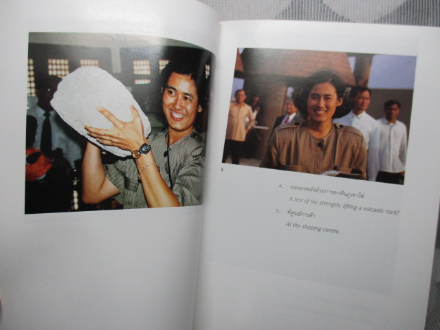 ขอให้เจ้าภาพจงเจริญ พระราชนิพนธ์ ใน สมเด็จพระเทพรัตนราชสุดฯ สยามบรมราชกุมารี