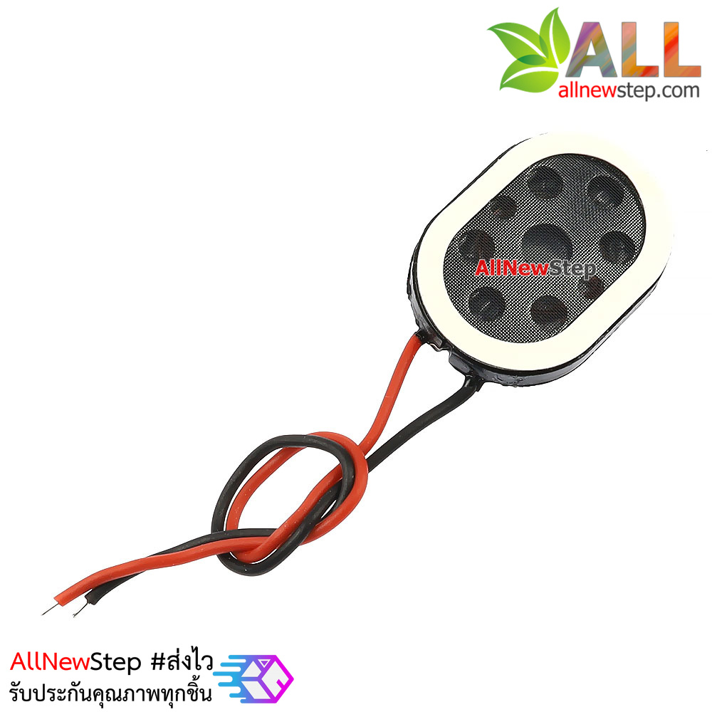 ลำโพง 8 โอห์ม 1W ขนาด 20x14mm