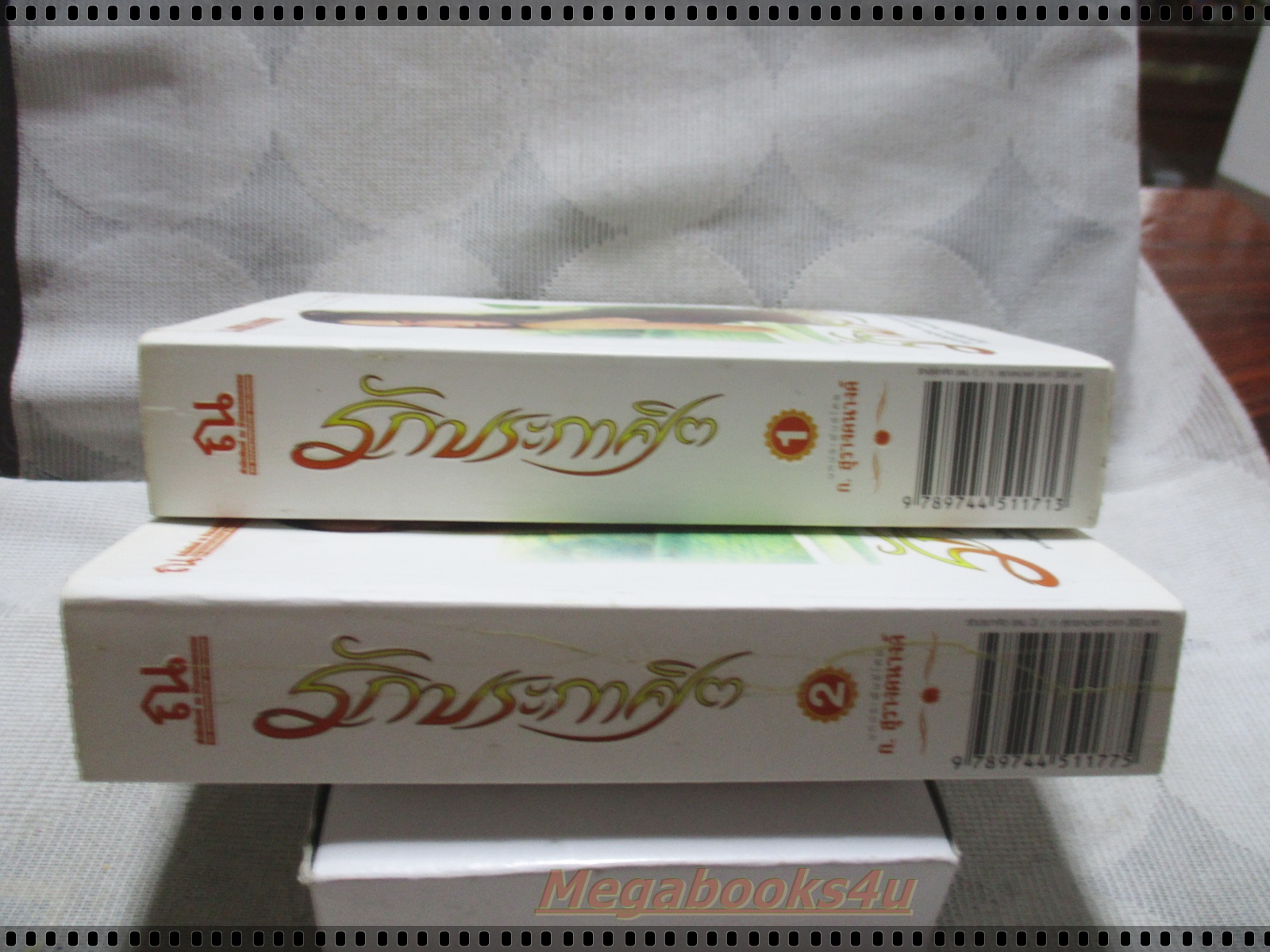 รักประกาศิต ครบชุด2เล่มจบ โดย ก สุรางคนางค์