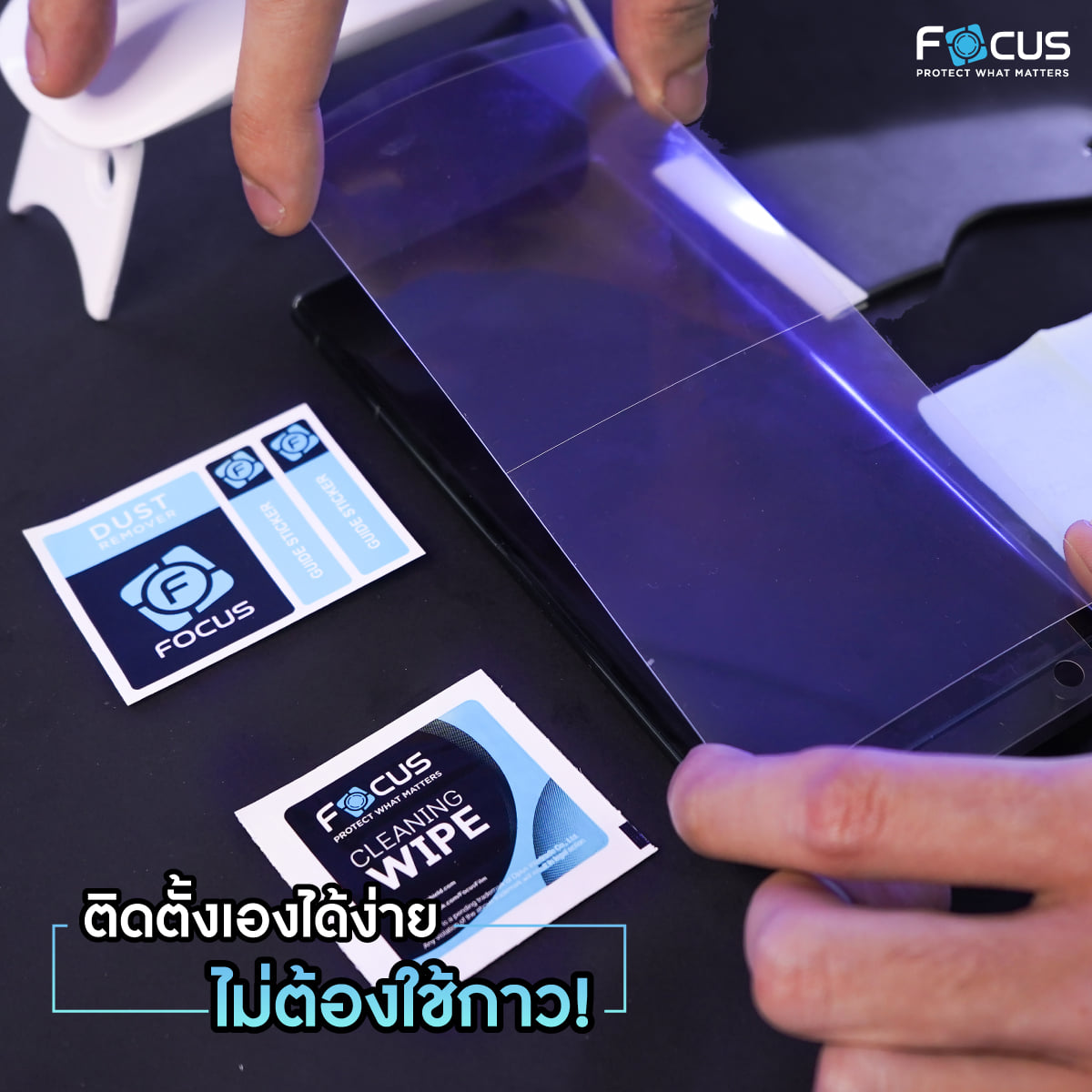 FOCUS UV Hybrid Film ฟิล์มไฮโดรเจล ยูวี เหมาะสำหรับ Samsung S23 Ultra S22 Ultra S21 Ultra Note 20 Ultra Fold 4 ใบกำกับภาษี