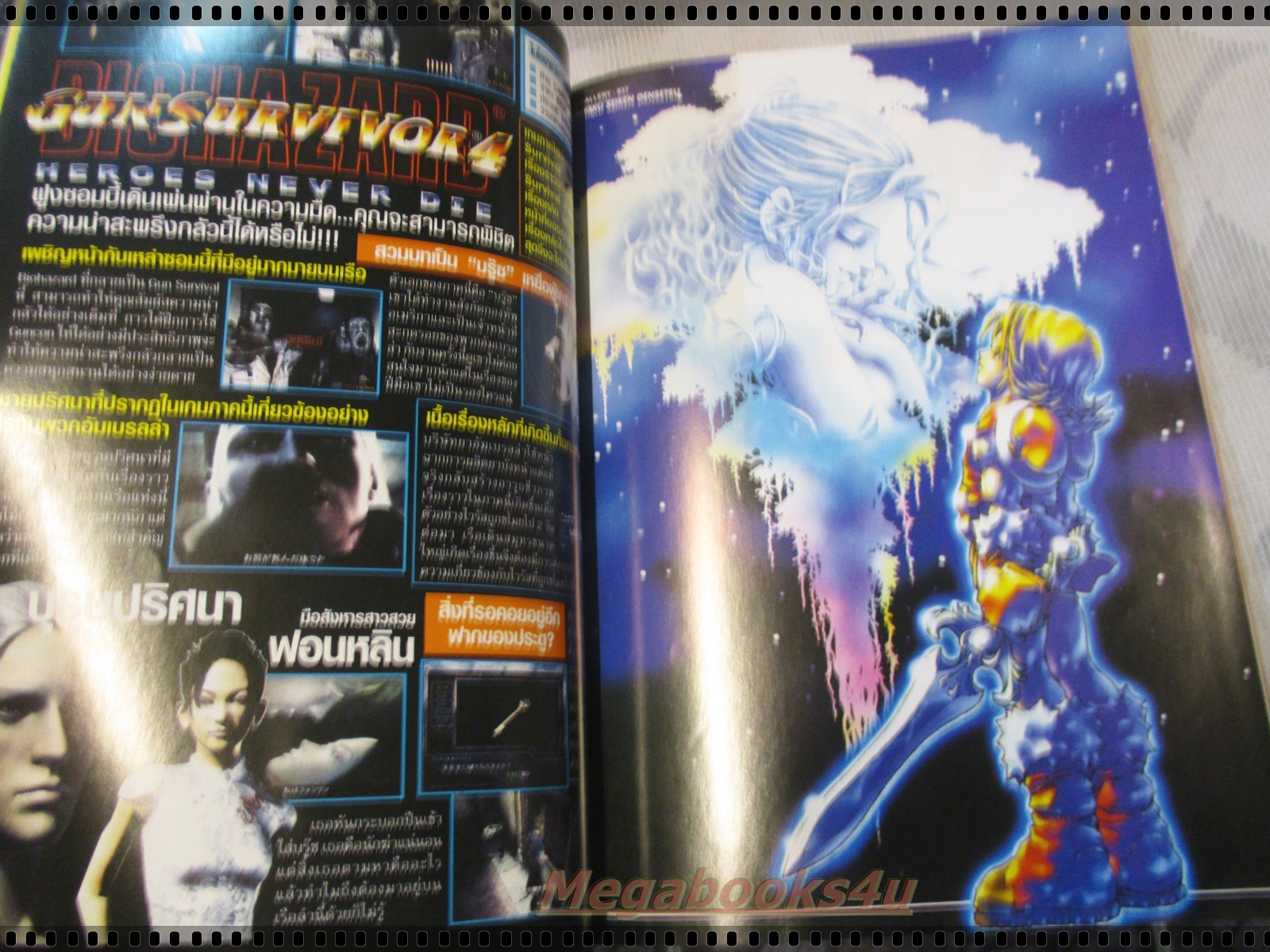 นิตยสารเกมส์ GAMEMAG ฉบับที่295 2546