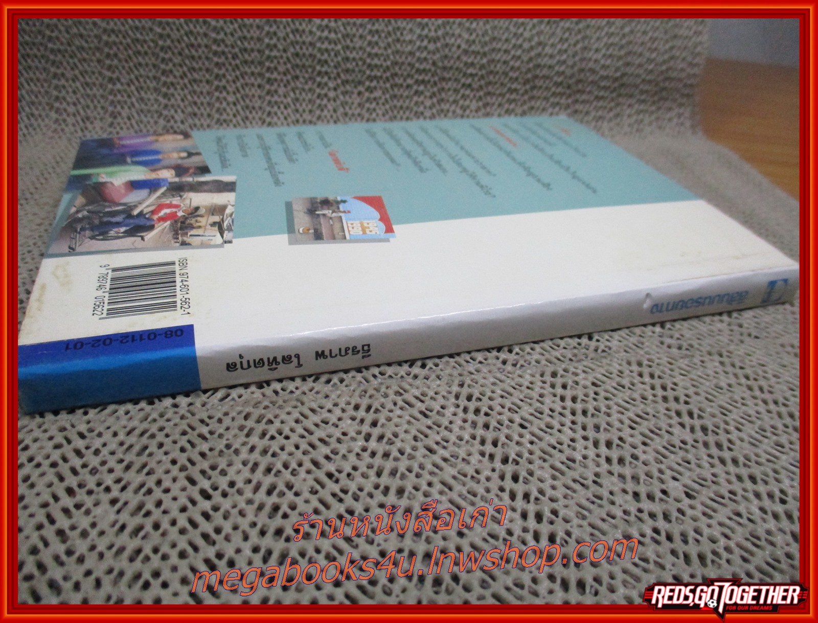 สีสันบนรอยทาง / ธีรภาพ โลหิตกุล / สนพ.ดอกหญ้า /รูปเล่มดี สันกระดาษเปื้อนฝุ่นเล็กน้อย กระดาษออกเหลือง