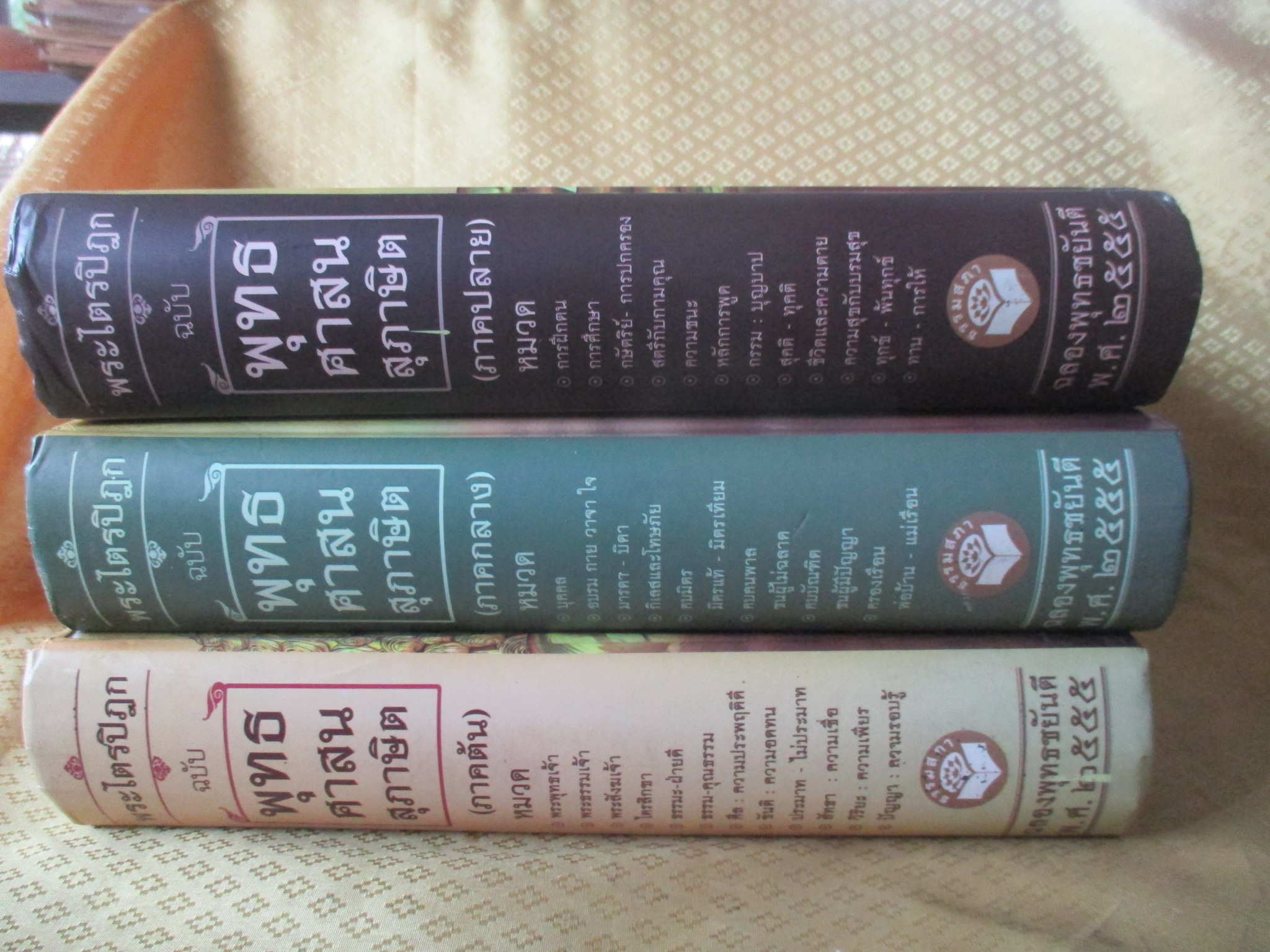 พระไตรปิฎก ฉบับ พุทธศาสนสุภาษิต 3 เล่ม คือ ภาคต้น ภาคกลาง และภาคปลาย - รวมพุทธภาษิต ธรรมภาษิต โพธิสัตว์ภาษิต ฤาษีภาษิต ฯลฯ จากพระไตรปิฎก