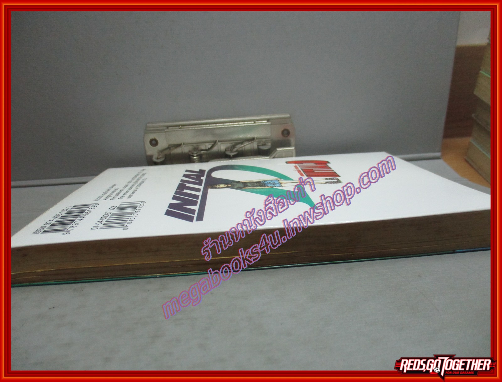 การ์ตูนบ้าน Initial D ถนนสายนี้ข้าจอง เล่ม23 สนพ.สยาม