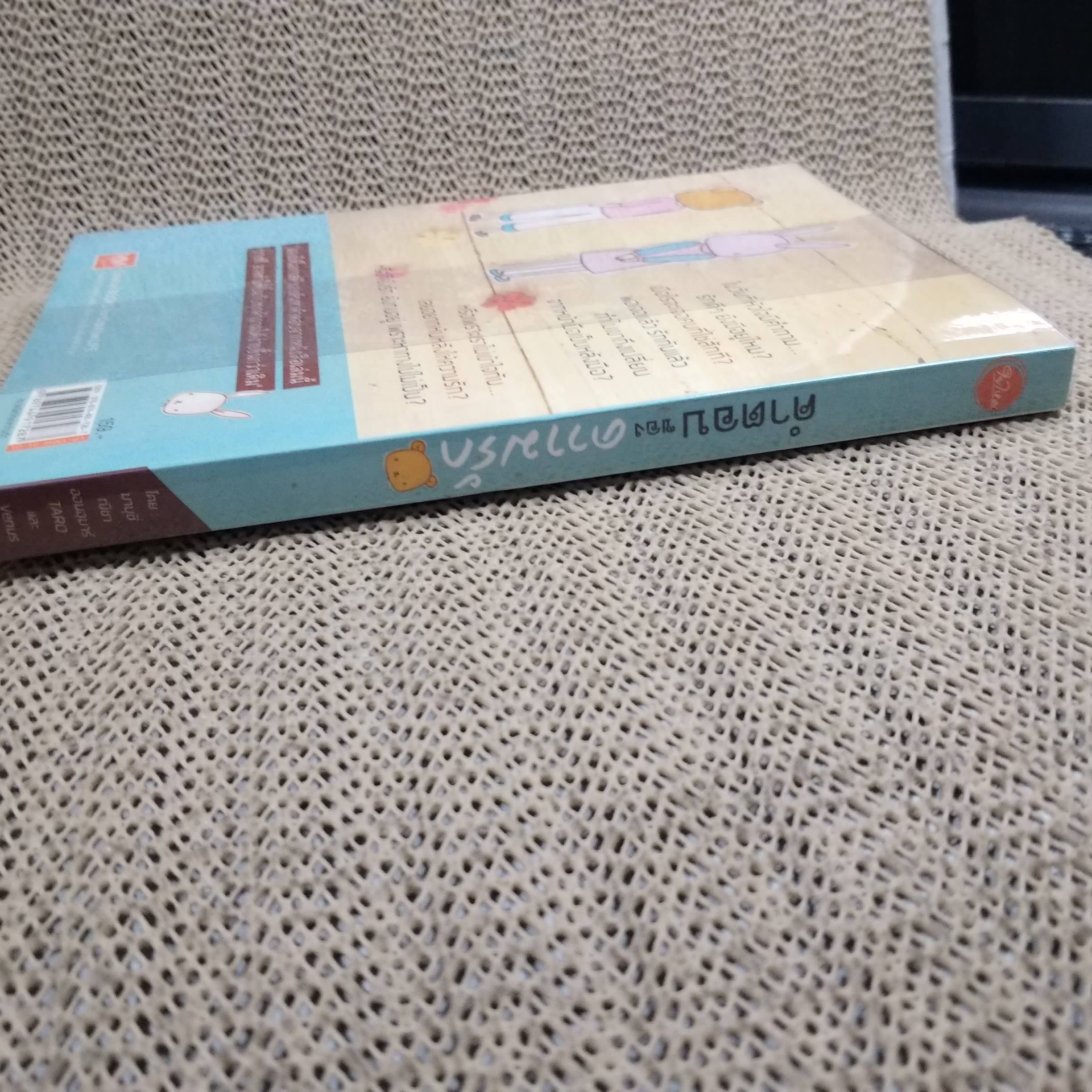 คำตอบของความรัก ผู้เขียน: มาบุชี่