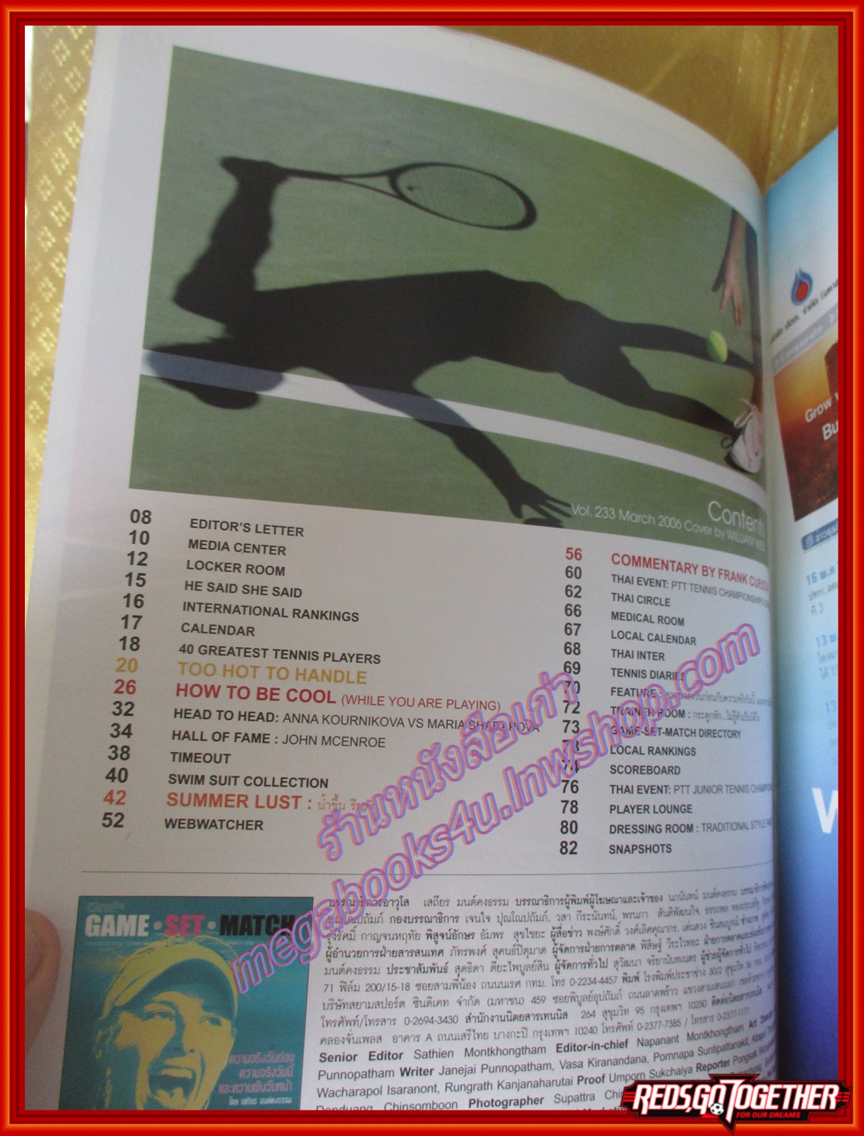นิตยสารเทนนิส Game Set Match ฉบับที่233 ปี2549