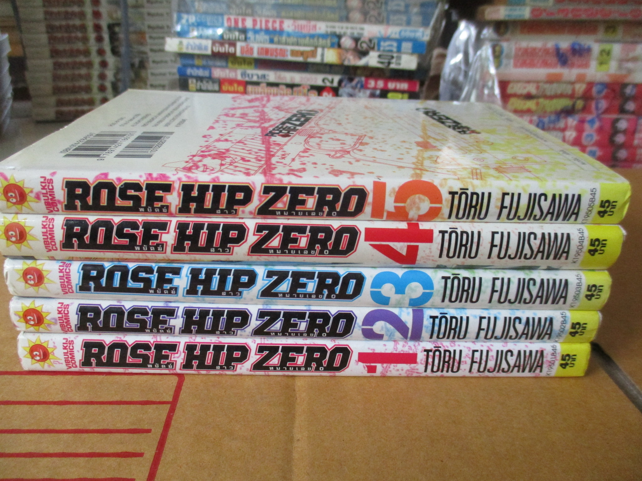 การ์ตูนบ้าน Rose Hip Zero พยัคฆ์สาวหมายเลข 0 ครบชุด5เล่มจบ โดยTORU FUJISAWA สนพ.วิบูลย์กิจ