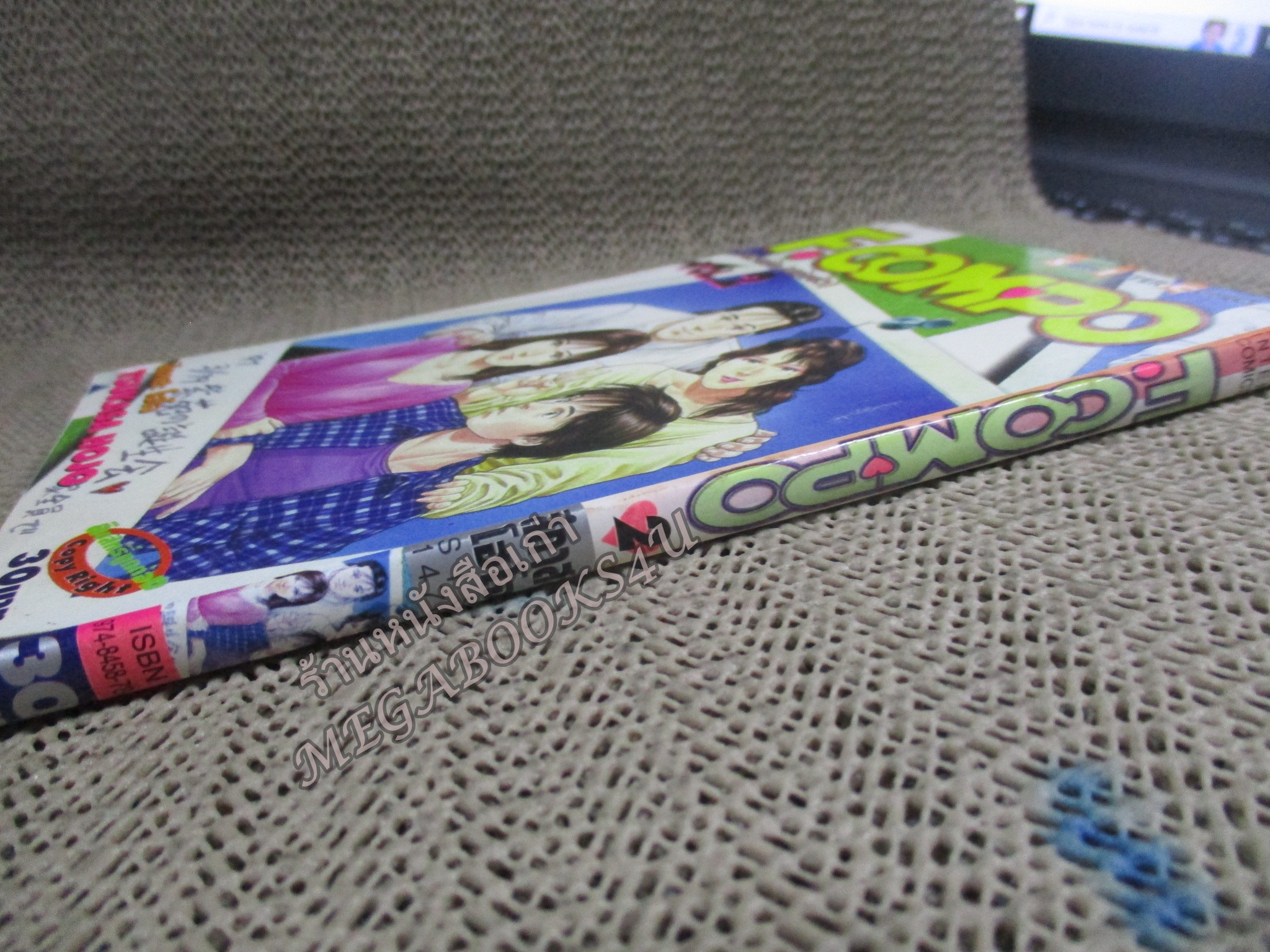 การ์ตูนบ้าน อลวนรัก(สลับขั้ว) F.compo เล่ม02 สนพ.สยาม