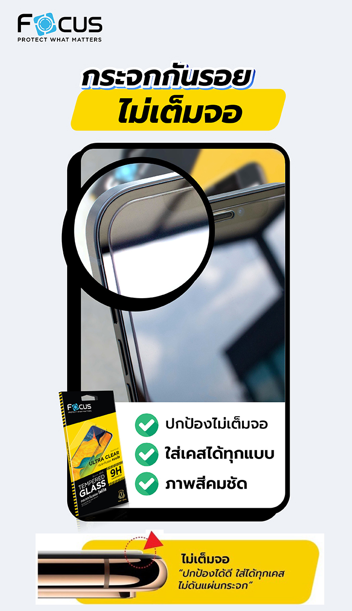 FOCUS กระจกใส ฟิล์มกระจก ใส โฟกัส ใช้สำหรับ Xiaomi 15T Pro 14 13 14T 13T Pro ใบกำกับภาษี