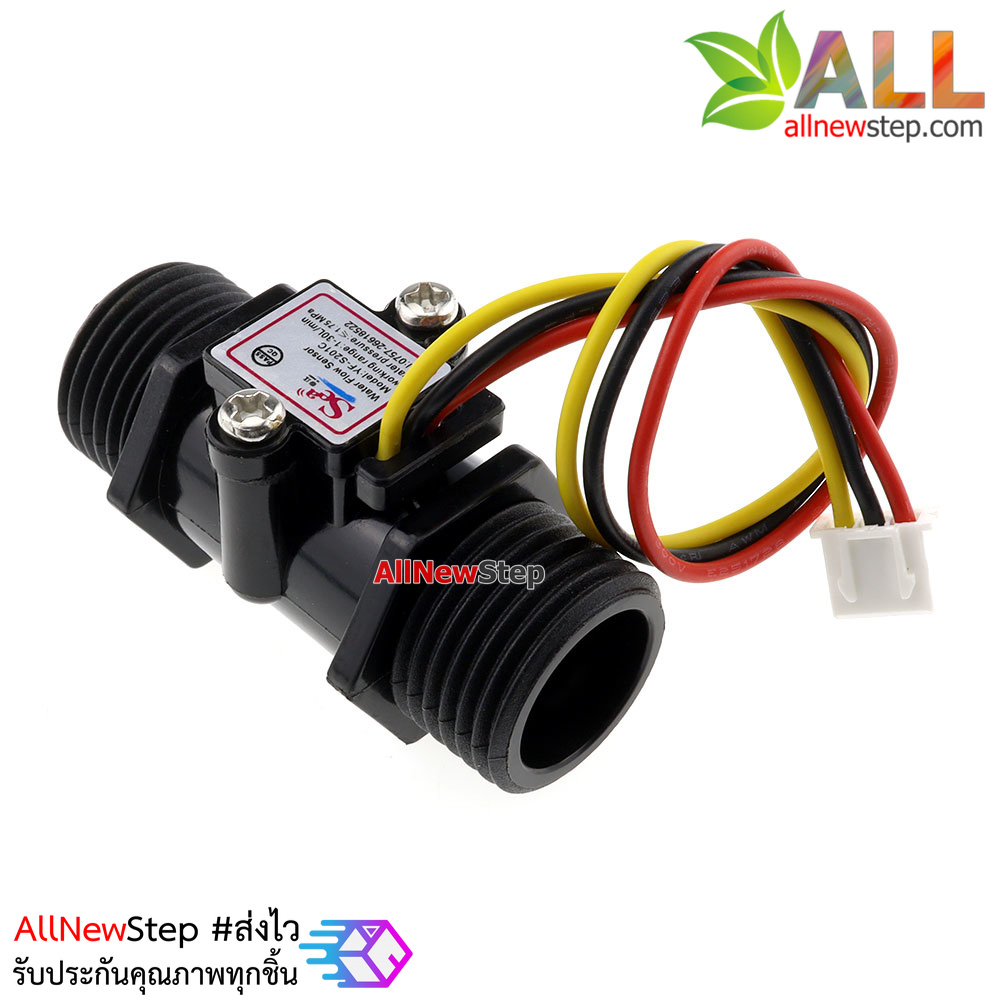 เซนเซอร์วัดการไหลของน้ำ 1-30L/min water flow sensor meter YF-S201C ขนาดท่อ 1/4 นิ้ว